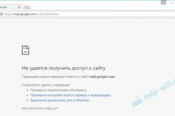 Не заходит на кракен