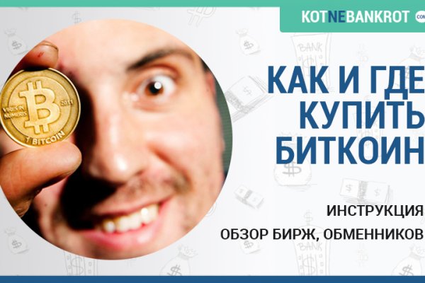 Кракен верное зеркало