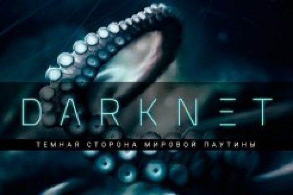 Что такое кракен в интернете