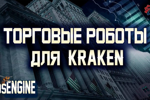 Кракен сайт kr2web in