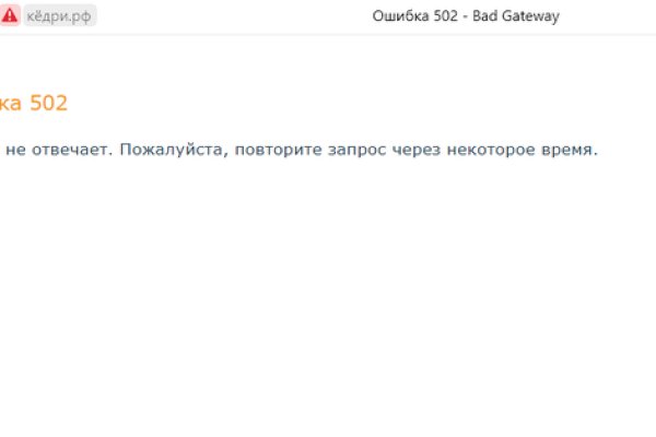 Кракен настоящий сайт