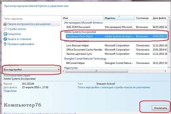 Kraken com зеркало