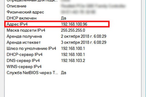 Найти зеркало кракена