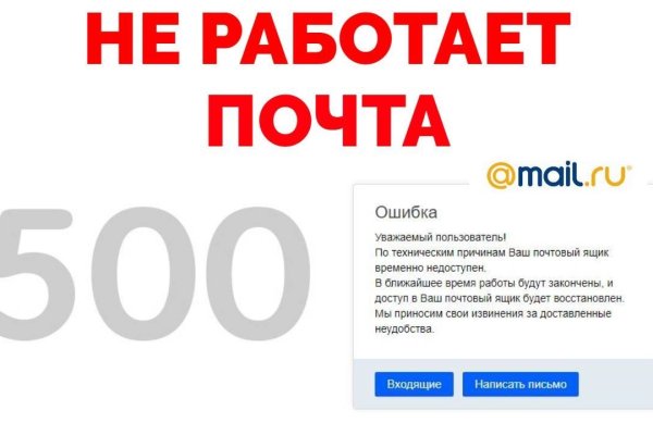Кракен без тор