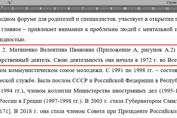 Hydra маркетплейс