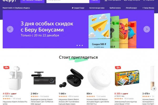 Кракен сайт