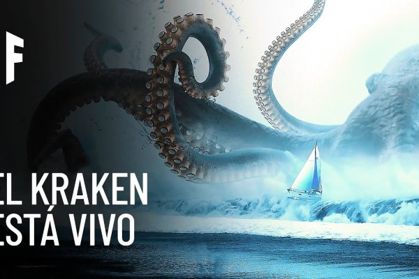 Kraken маркетплейс официальный