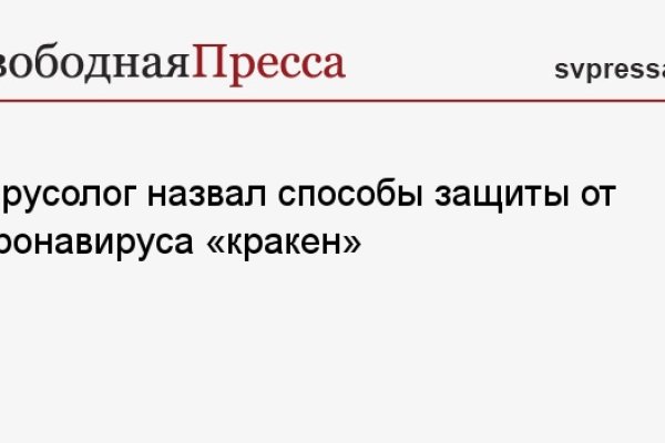 Какая ссылка у кракена