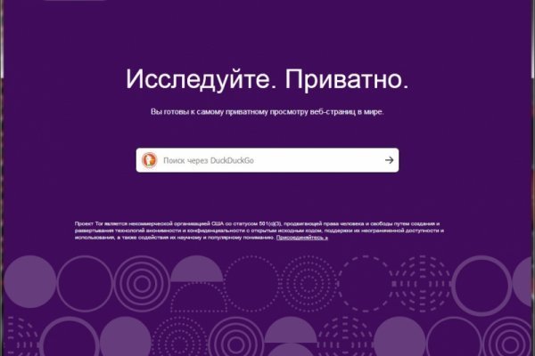 Kraken маркет whitenet только через tor